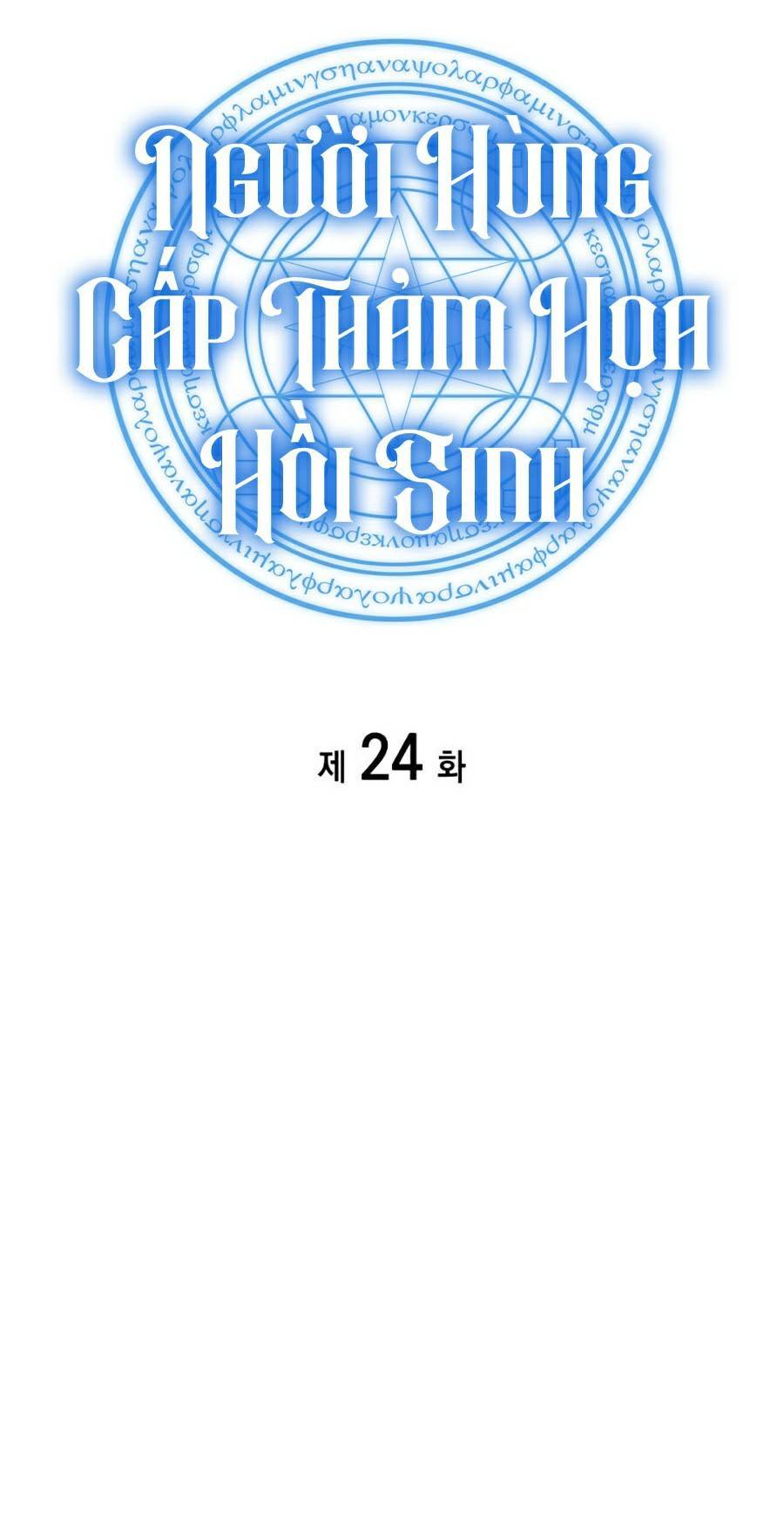 Sự Trở Lại Của Anh Hùng Cấp Thảm Họa chapter 24 - Upload bởi truyensieuhay.com