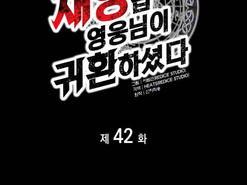 Sự Trở Lại Của Anh Hùng Cấp Thảm Họa chapter 42 - Upload bởi truyensieuhay.com