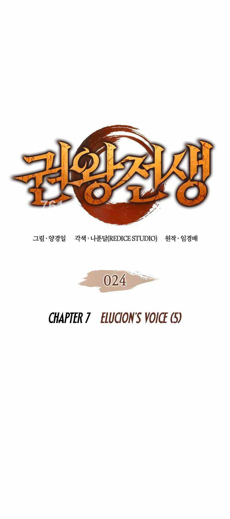 Đế vương hồi quy chapter 24 - Upload bởi truyensieuhay.com