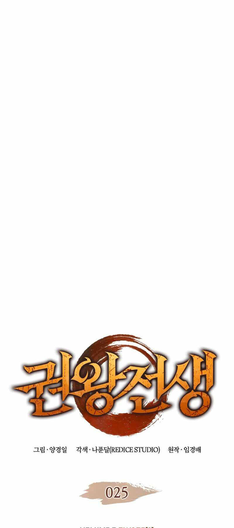 Đế vương hồi quy chapter 25 - Upload bởi truyensieuhay.com