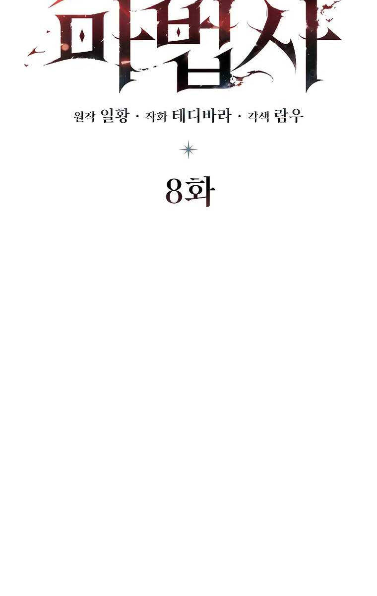 Thực long pháp sư chapter 8 - Upload bởi truyensieuhay.com