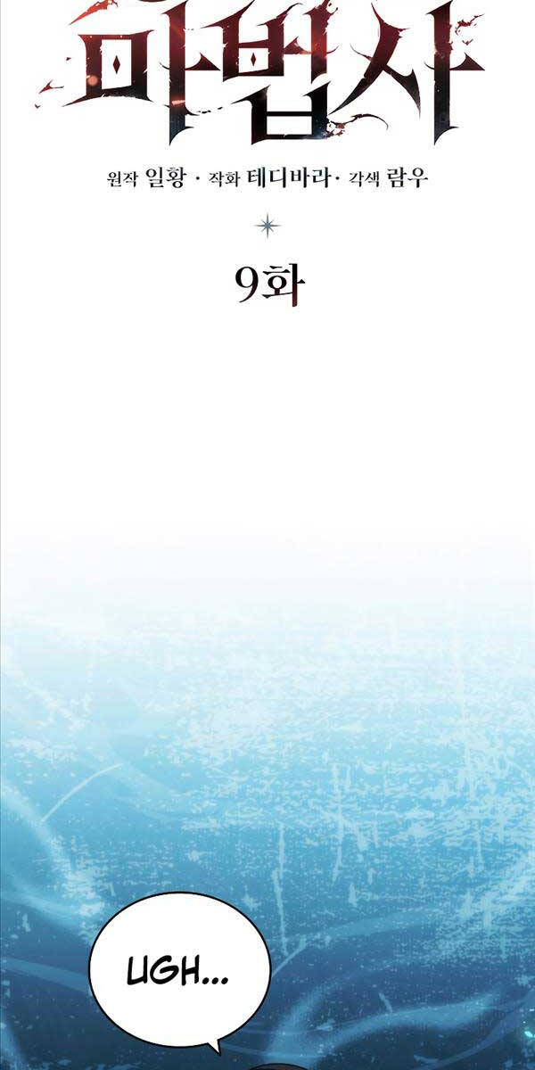 Thực long pháp sư chapter 9 - Upload bởi truyensieuhay.com