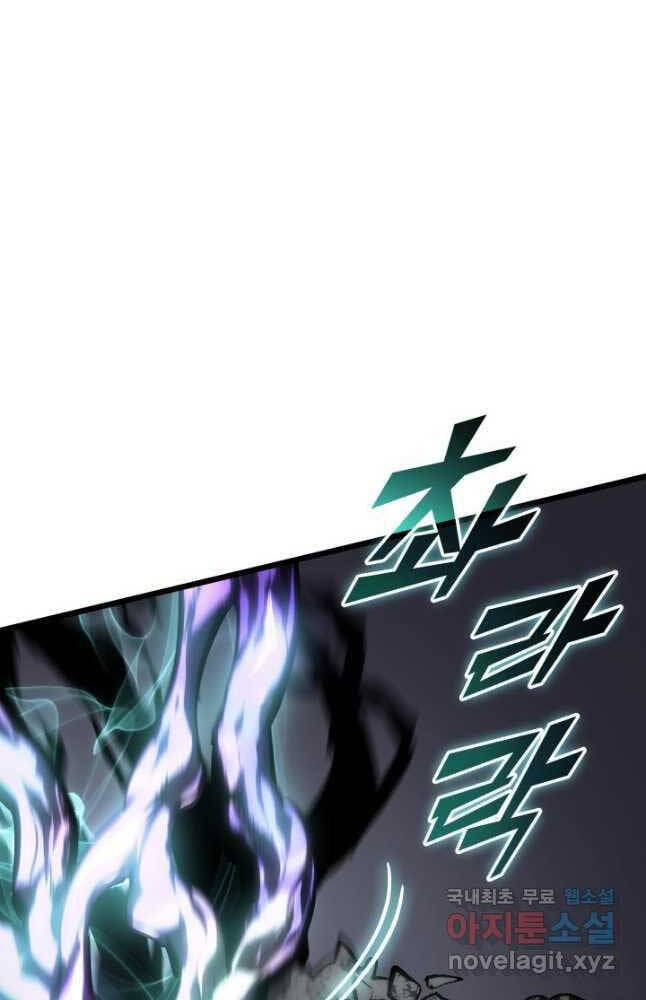Sự trở lại của người chơi cấp SSS chapter 47 - Upload bởi truyensieuhay.com