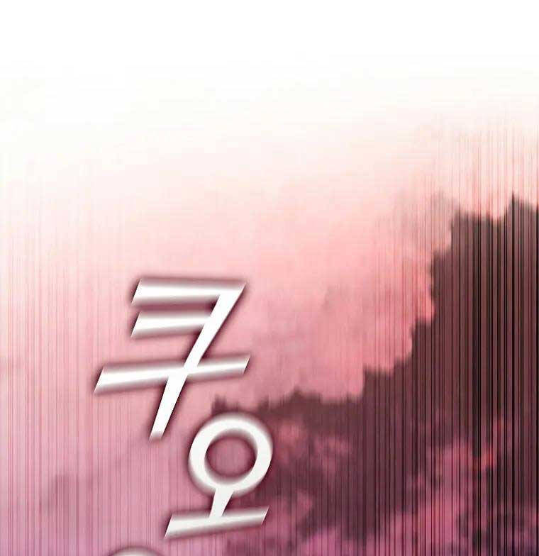 Thực long pháp sư chapter 16 - Upload bởi truyensieuhay.com
