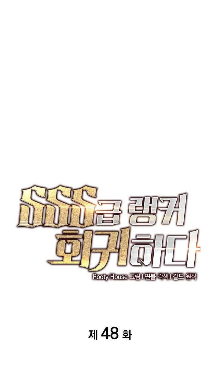 Sự trở lại của người chơi cấp SSS chapter 48 - Upload bởi truyensieuhay.com