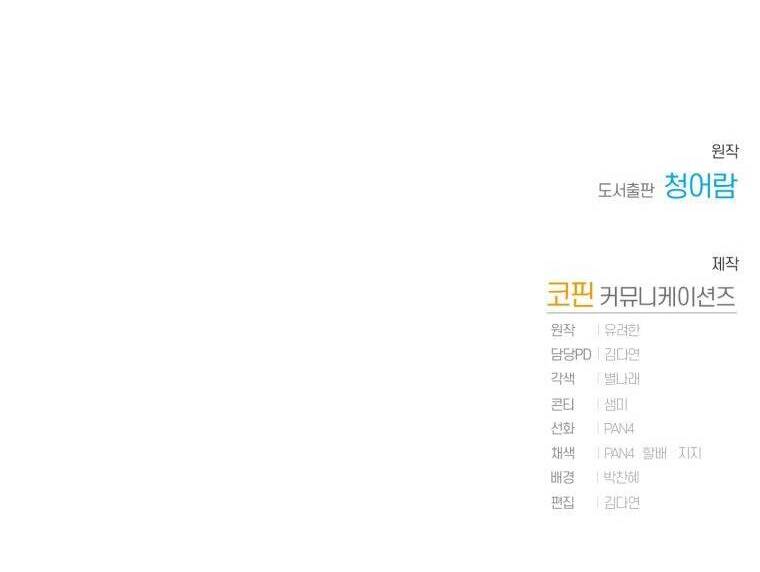 Phế vật dòng dõi bá tước  chapter 91.2 - Upload bởi truyensieuhay.com