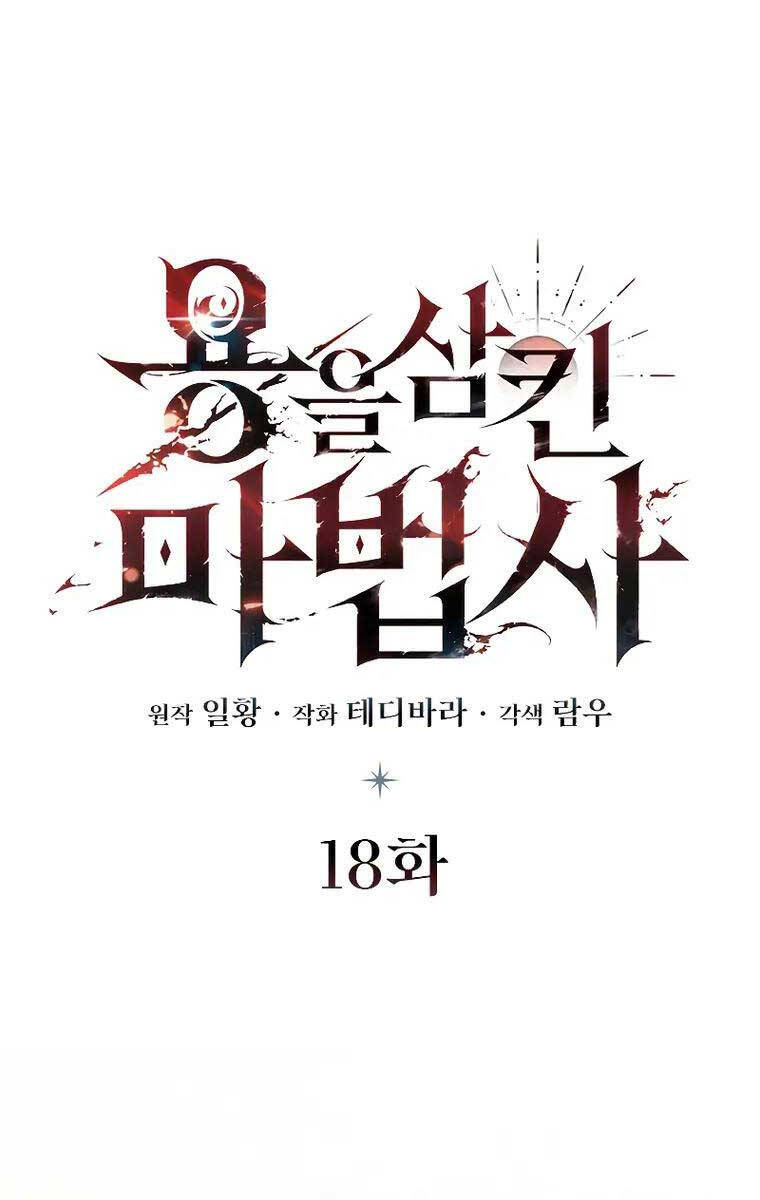 Thực long pháp sư chapter 18 - Upload bởi truyensieuhay.com