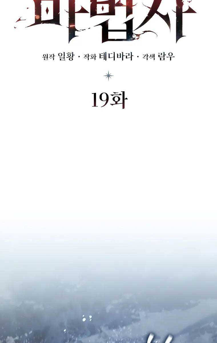 Thực long pháp sư chapter 19 - Upload bởi truyensieuhay.com