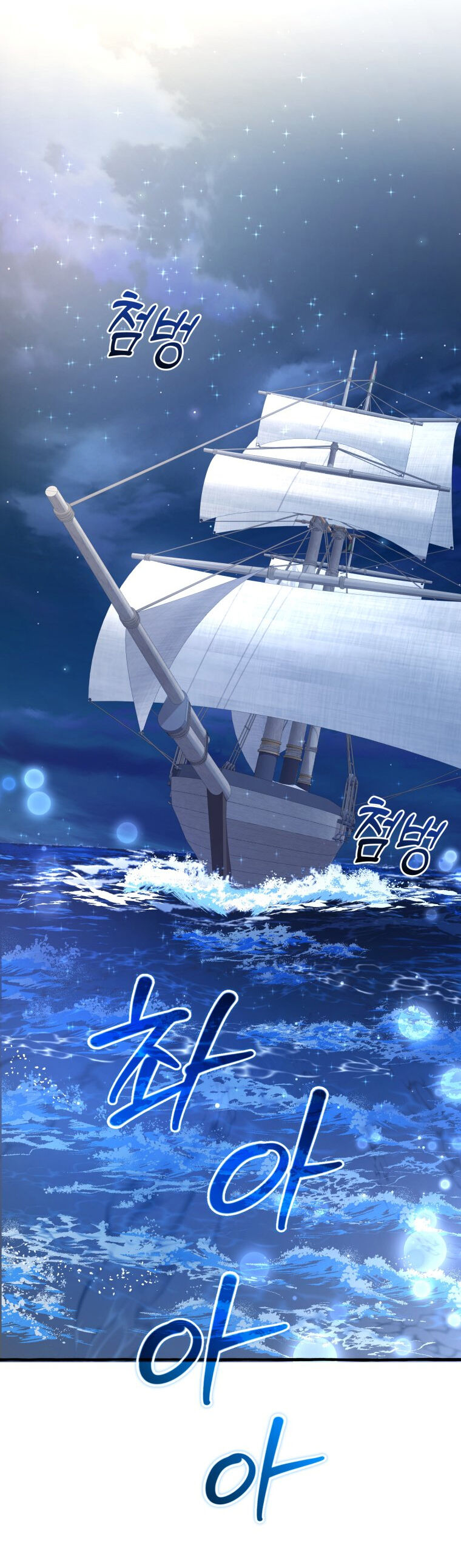 Phế vật dòng dõi bá tước  chapter 94.2 - Upload bởi truyensieuhay.com