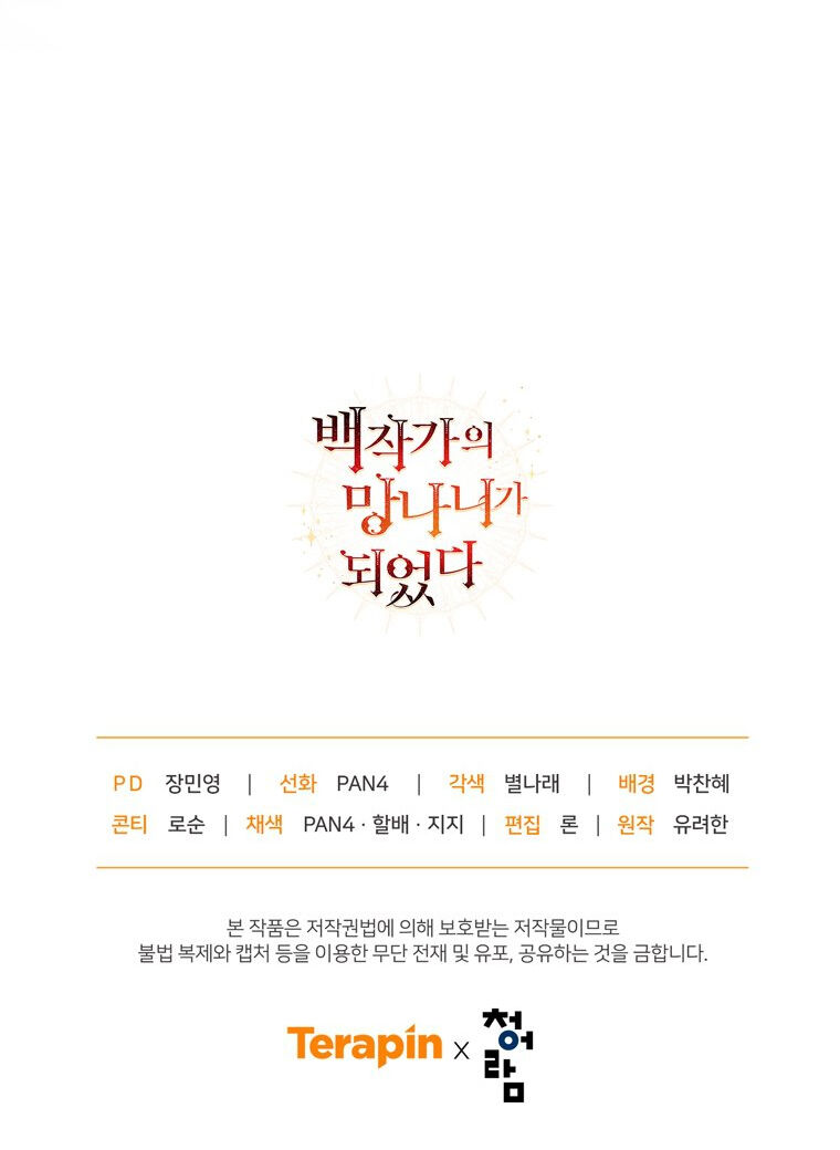 Phế vật dòng dõi bá tước  chapter 94.2 - Upload bởi truyensieuhay.com
