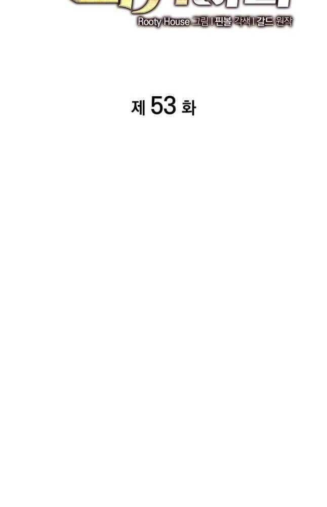 Sự trở lại của người chơi cấp SSS chapter 53 - Upload bởi truyensieuhay.com