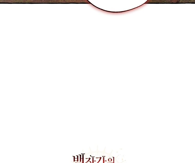 Phế vật dòng dõi bá tước  chapter 95.2 - Upload bởi truyensieuhay.com