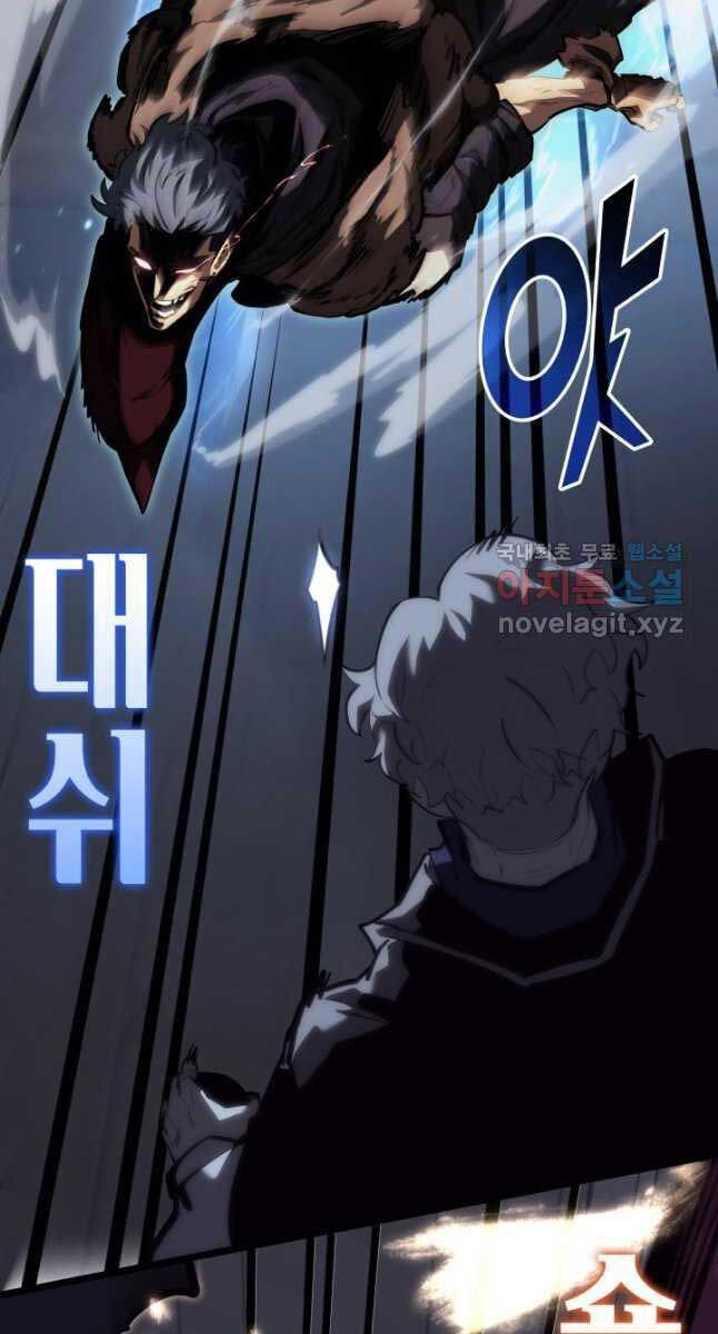 Sự trở lại của người chơi cấp SSS chapter 56 - Upload bởi truyensieuhay.com