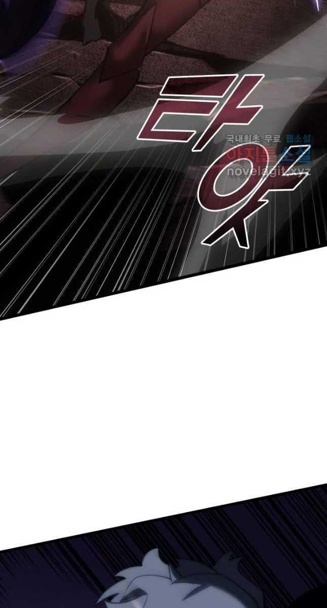 Sự trở lại của người chơi cấp SSS chapter 57 - Upload bởi truyensieuhay.com
