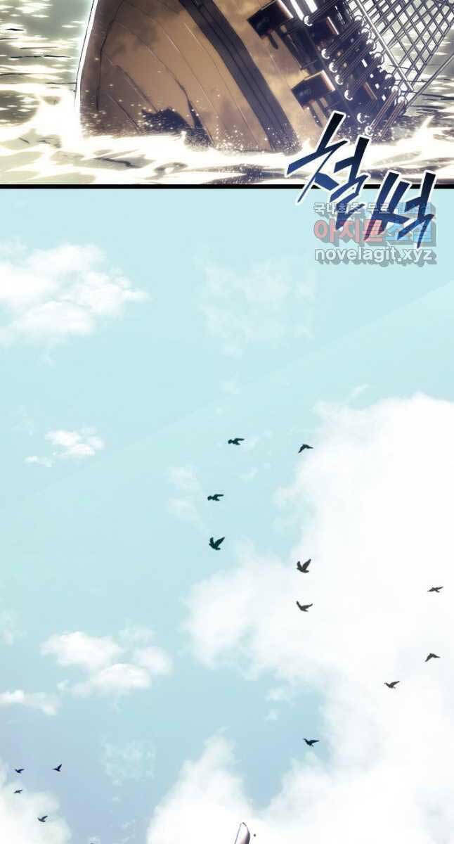Sự trở lại của người chơi cấp SSS chapter 59 - Upload bởi truyensieuhay.com