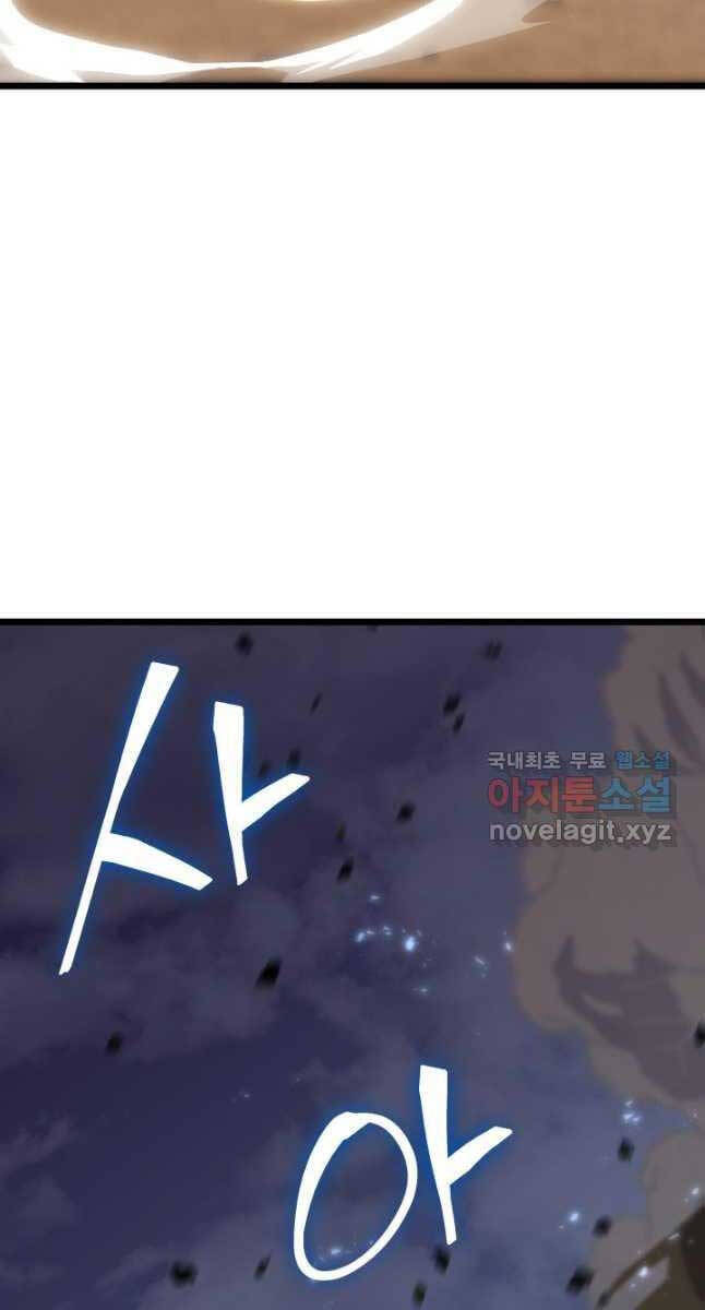 Sự trở lại của người chơi cấp SSS chapter 59 - Upload bởi truyensieuhay.com