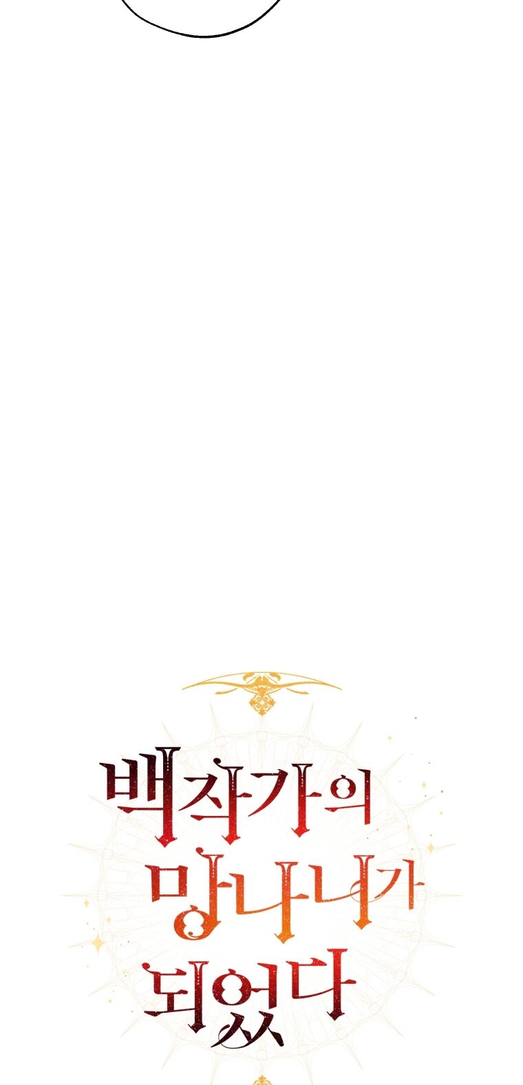 Phế vật dòng dõi bá tước  chapter 98.2 - Upload bởi truyensieuhay.com