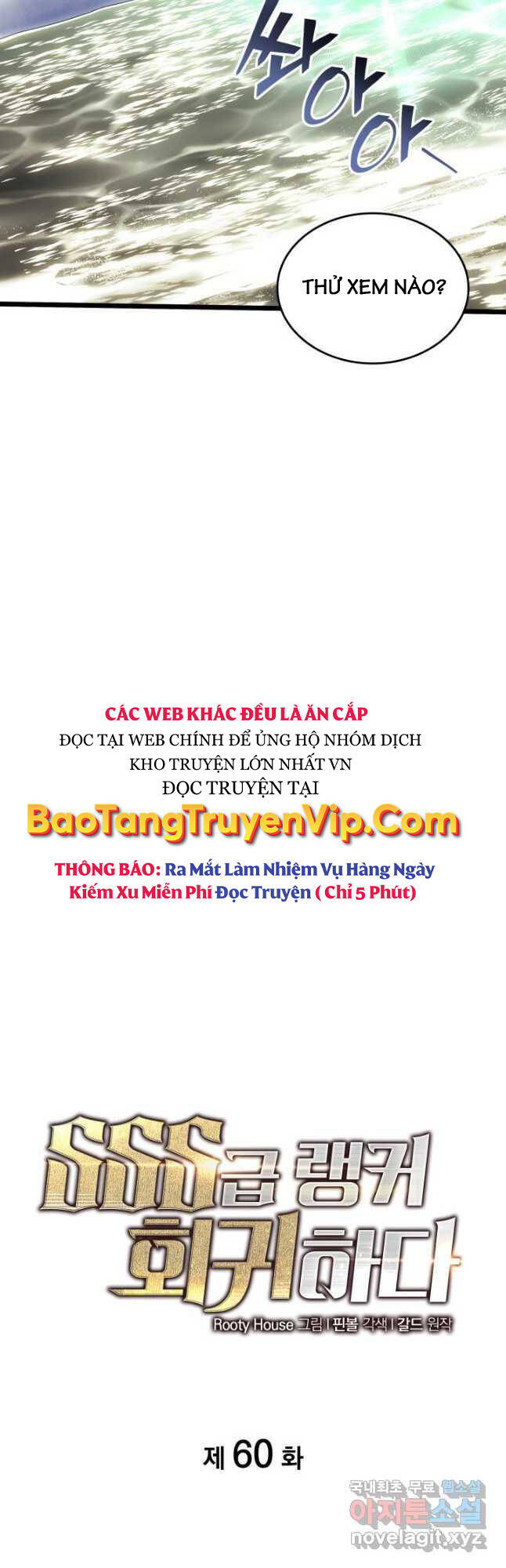 Sự trở lại của người chơi cấp SSS chapter 60 - Upload bởi truyensieuhay.com