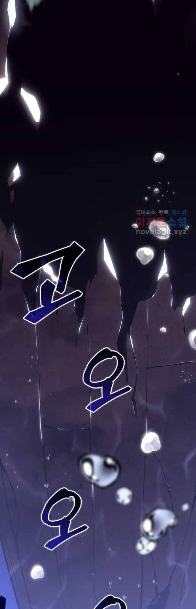 Sự trở lại của người chơi cấp SSS chapter 60 - Upload bởi truyensieuhay.com