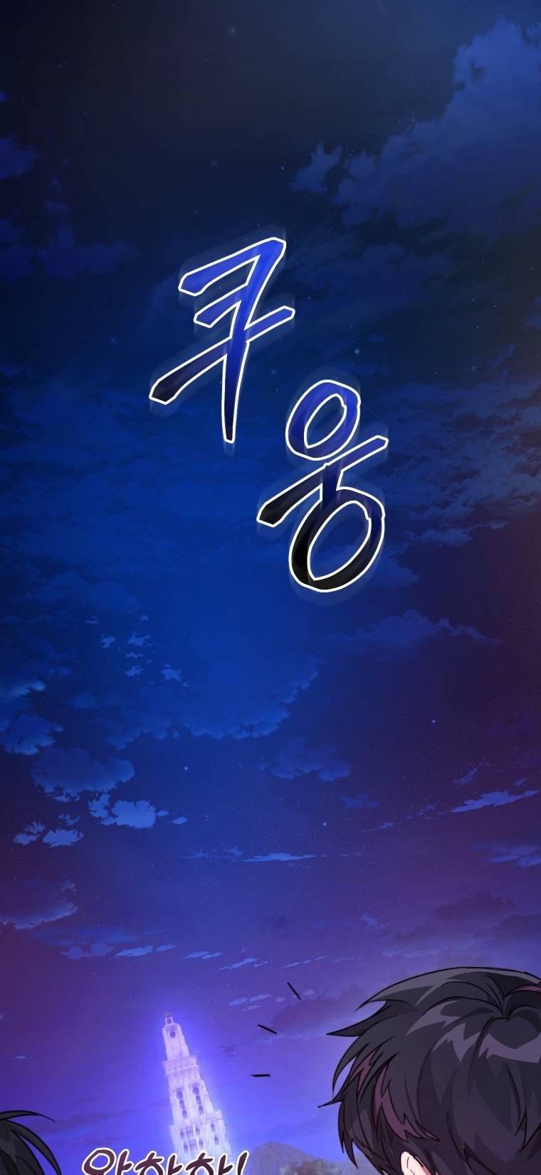 Phế vật dòng dõi bá tước  chapter 101.2 - Upload bởi truyensieuhay.com