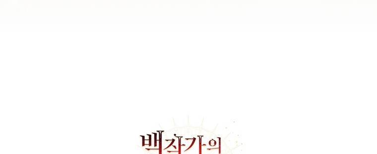 Phế vật dòng dõi bá tước  chapter 101.2 - Upload bởi truyensieuhay.com