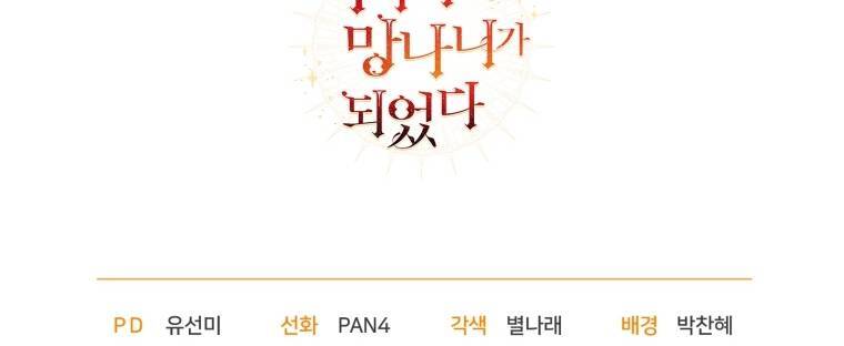 Phế vật dòng dõi bá tước  chapter 101.2 - Upload bởi truyensieuhay.com