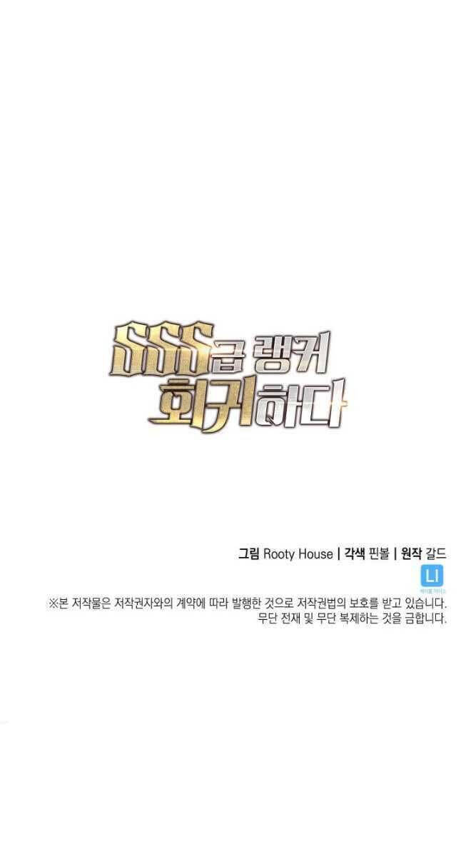 Sự trở lại của người chơi cấp SSS chapter 63 - Upload bởi truyensieuhay.com