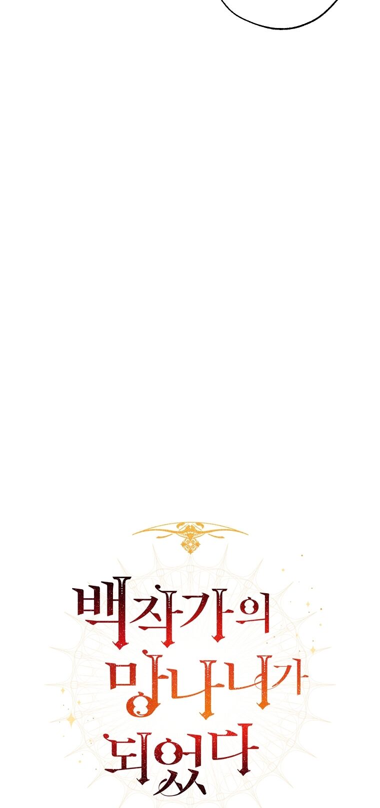 Phế vật dòng dõi bá tước  chapter 102.1 - Upload bởi truyensieuhay.com