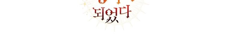 Phế vật dòng dõi bá tước  chapter 102.2 - Upload bởi truyensieuhay.com