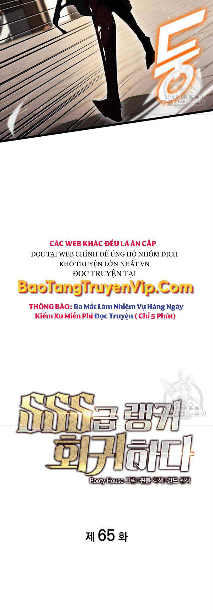Sự trở lại của người chơi cấp SSS chapter 65 - Upload bởi truyensieuhay.com