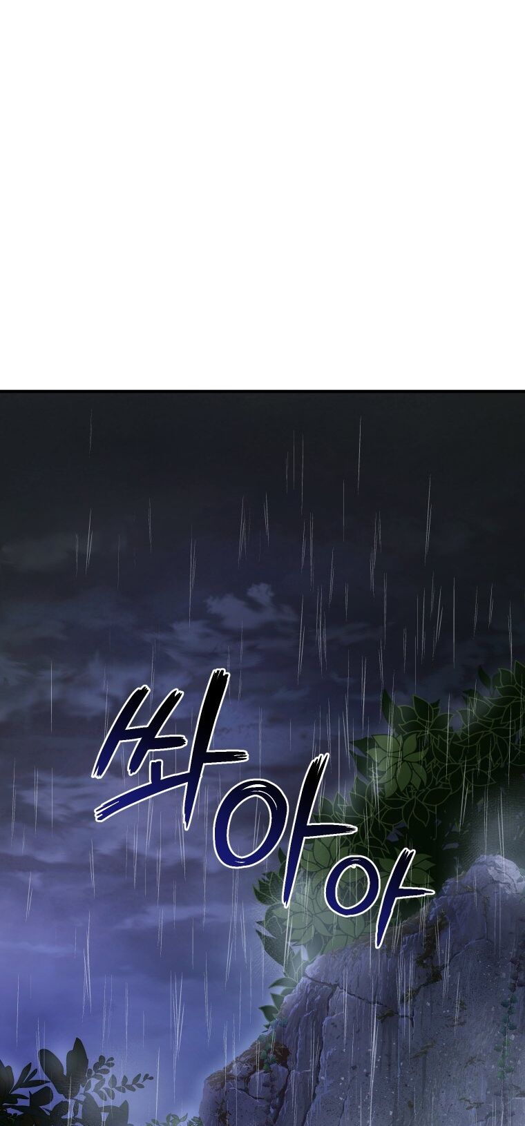 Phế vật dòng dõi bá tước  chapter 103.2 - Upload bởi truyensieuhay.com