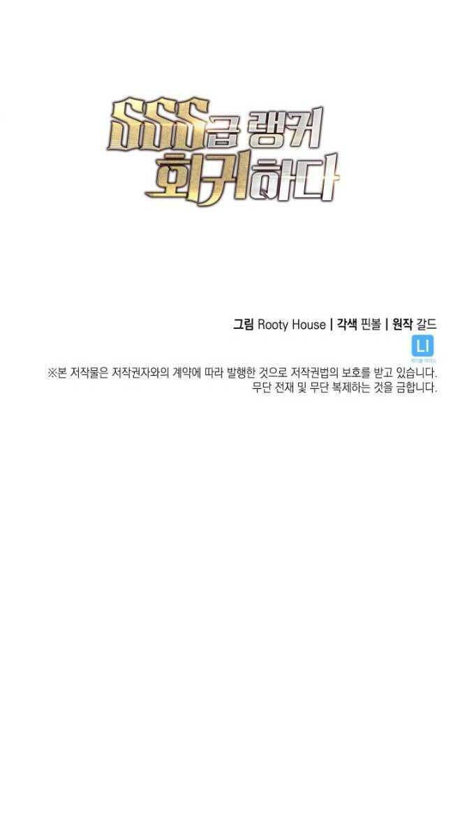 Sự trở lại của người chơi cấp SSS chapter 66 - Upload bởi truyensieuhay.com