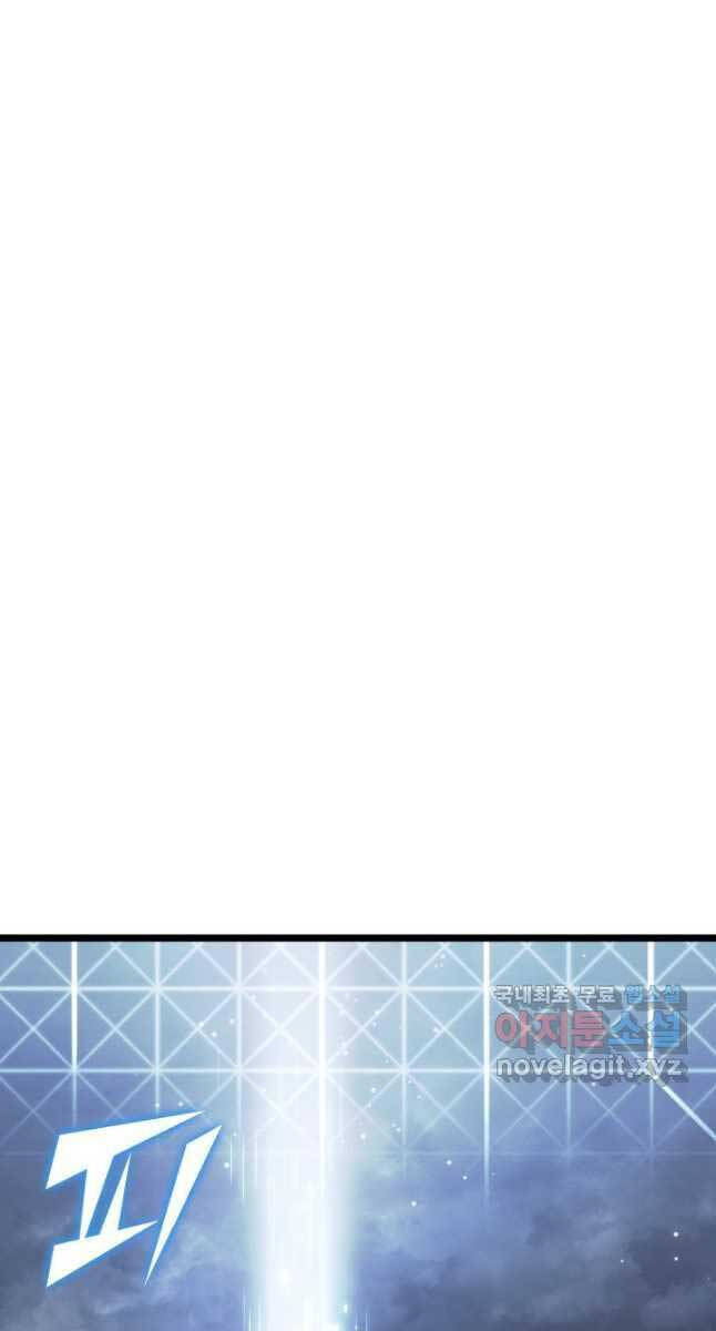 Sự trở lại của người chơi cấp SSS chapter 66 - Upload bởi truyensieuhay.com