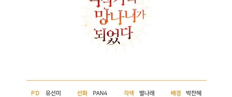 Phế vật dòng dõi bá tước  chapter 104.2 - Upload bởi truyensieuhay.com