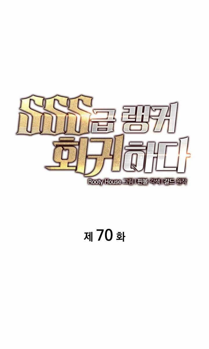 Sự trở lại của người chơi cấp SSS chapter 70 - Upload bởi truyensieuhay.com