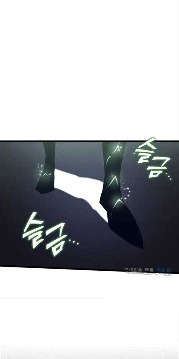 Sự trở lại của người chơi cấp SSS chapter 72 - Upload bởi truyensieuhay.com