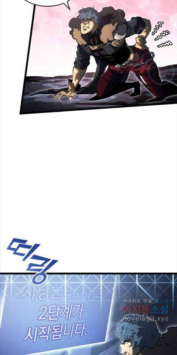 Sự trở lại của người chơi cấp SSS chapter 72 - Upload bởi truyensieuhay.com