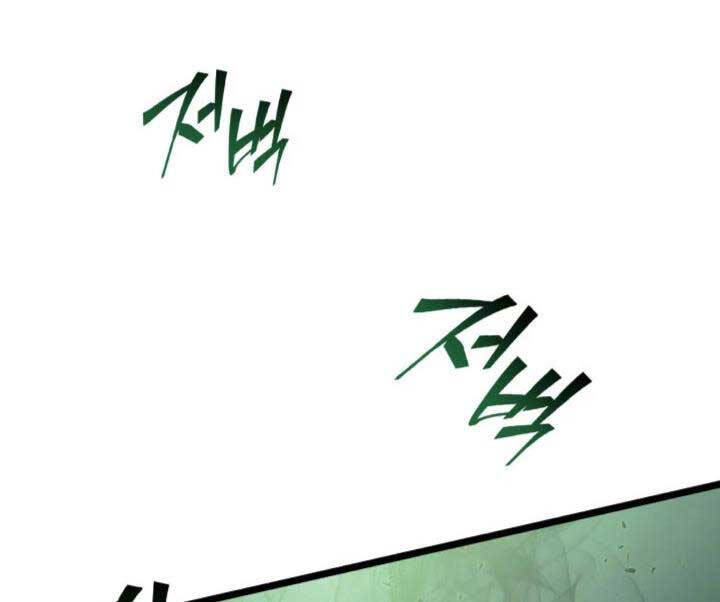 Sự trở lại của người chơi cấp SSS chapter 73 - Upload bởi truyensieuhay.com
