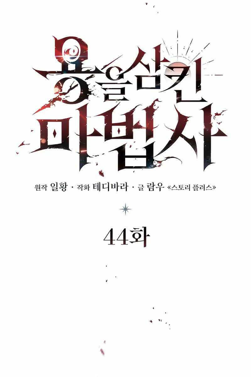 Thực long pháp sư chapter 44 - Upload bởi truyensieuhay.com