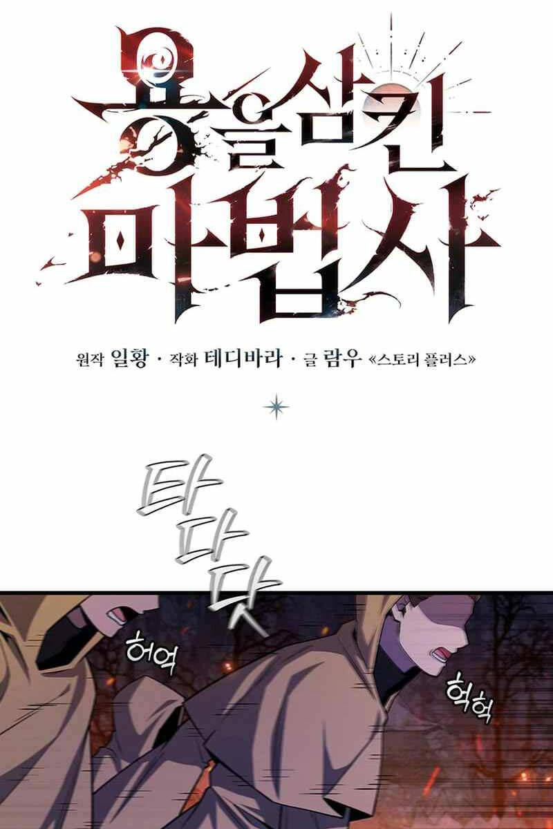 Thực long pháp sư chapter 45 - Upload bởi truyensieuhay.com