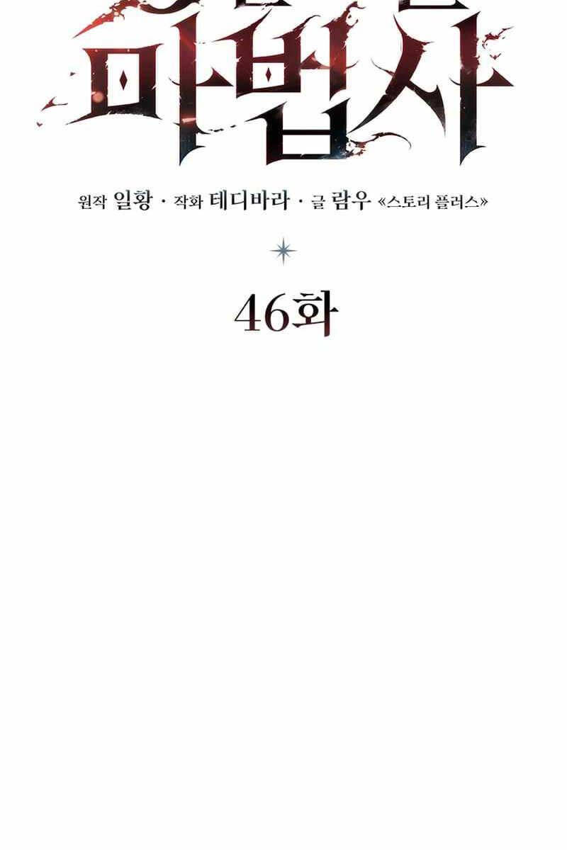 Thực long pháp sư chapter 46 - Upload bởi truyensieuhay.com