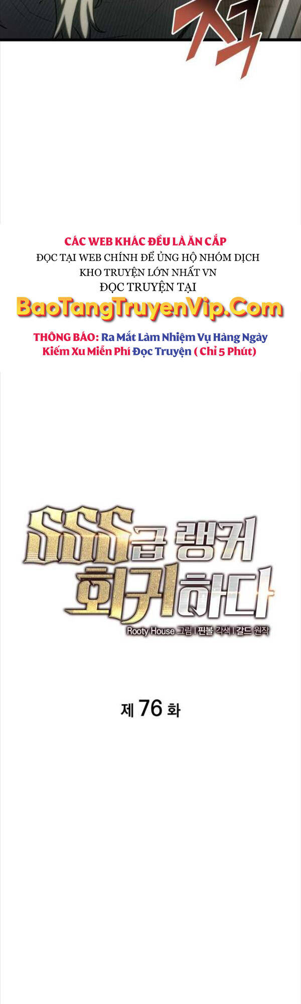 Sự trở lại của người chơi cấp SSS chapter 76 - Upload bởi truyensieuhay.com