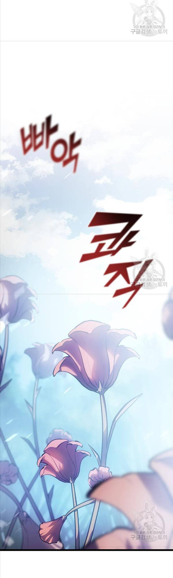 Sự trở lại của người chơi cấp SSS chapter 77 - Upload bởi truyensieuhay.com