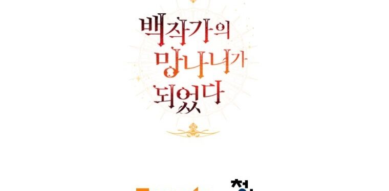 Phế vật dòng dõi bá tước  chapter 116.2 - Upload bởi truyensieuhay.com
