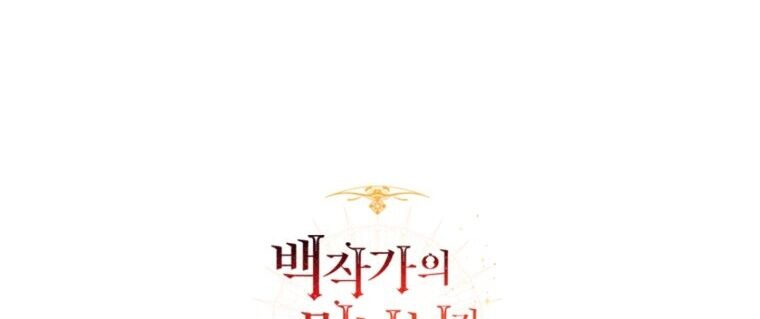 Phế vật dòng dõi bá tước  chapter 117.2 - Upload bởi truyensieuhay.com