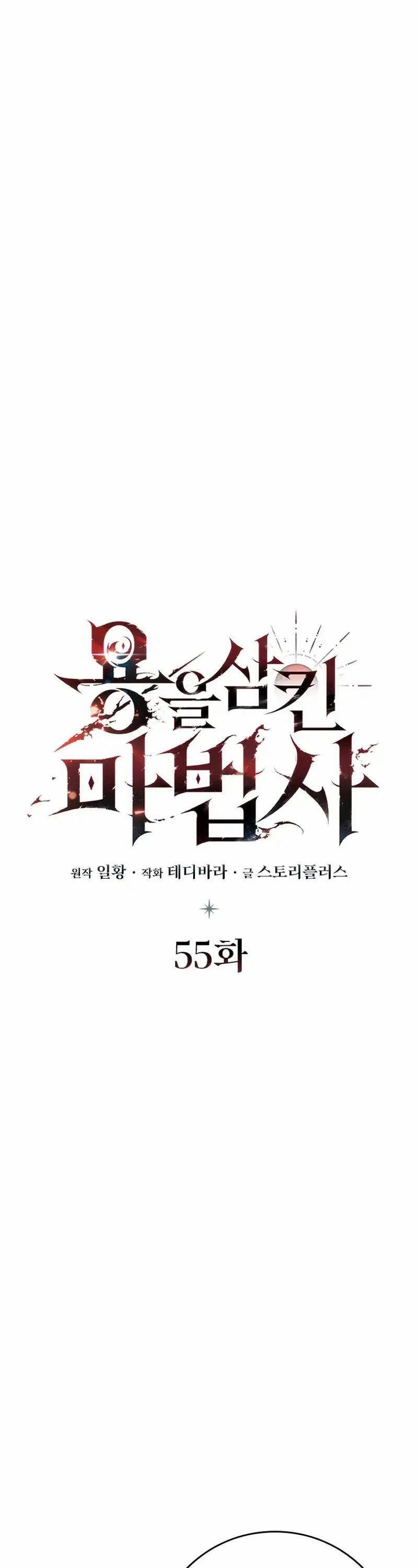 Thực long pháp sư chapter 55 - Upload bởi truyensieuhay.com