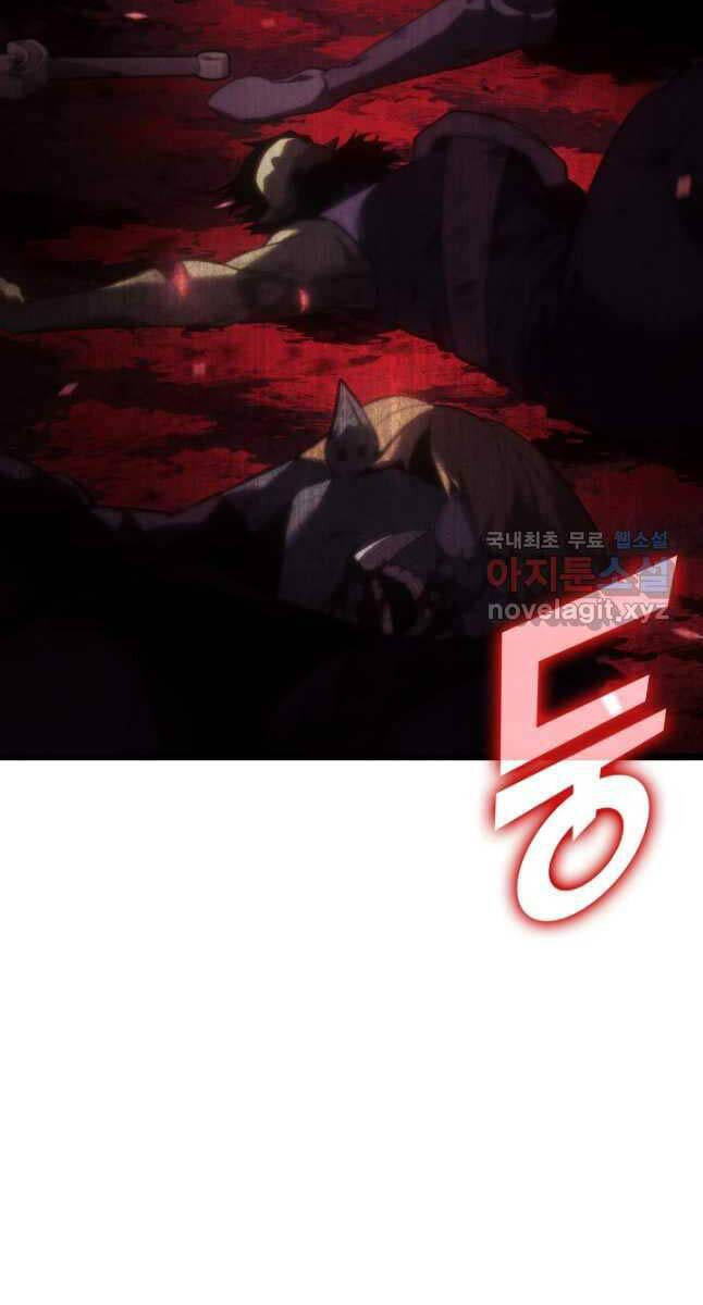 Sự trở lại của người chơi cấp SSS chapter 87 - Upload bởi truyensieuhay.com