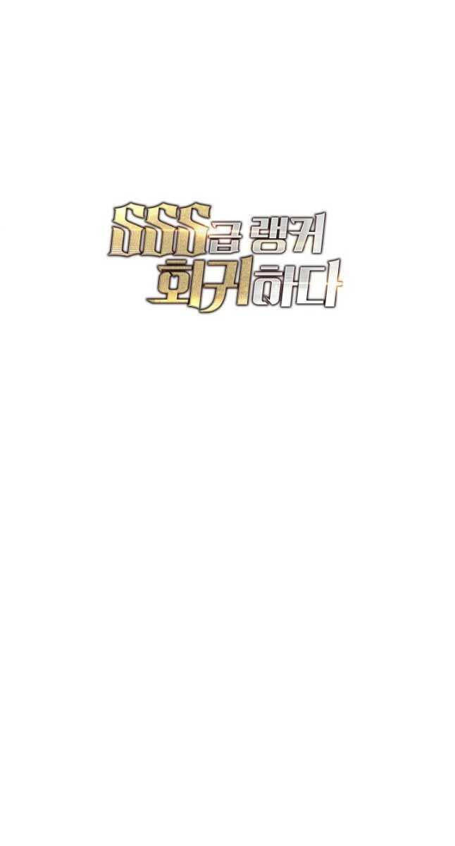 Sự trở lại của người chơi cấp SSS chapter 87 - Upload bởi truyensieuhay.com