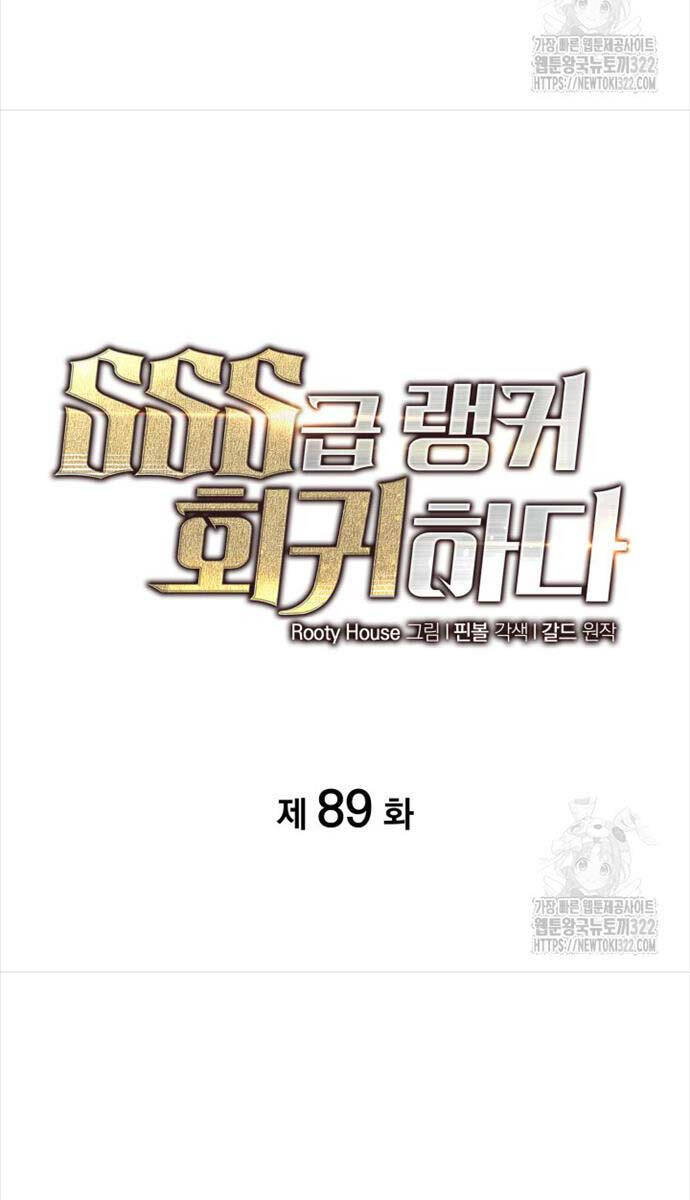 Sự trở lại của người chơi cấp SSS chapter 89 - Upload bởi truyensieuhay.com