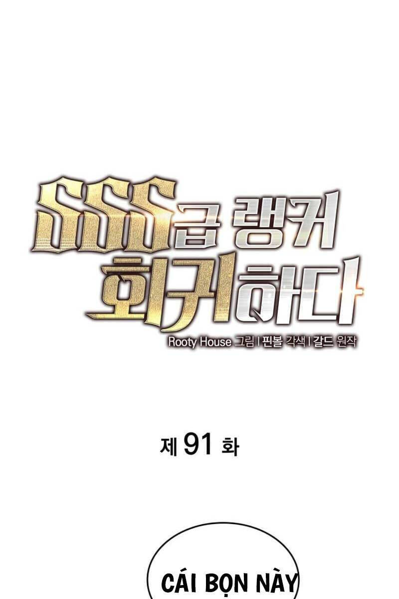 Sự trở lại của người chơi cấp SSS chapter 91 - Upload bởi truyensieuhay.com
